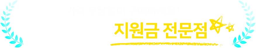 보청기 국가 지원금 전문점