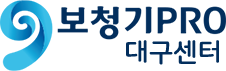 보청기PRO대구센터