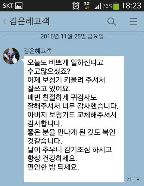 대구보청기 ㅣ 고객님께서 보내주신  글